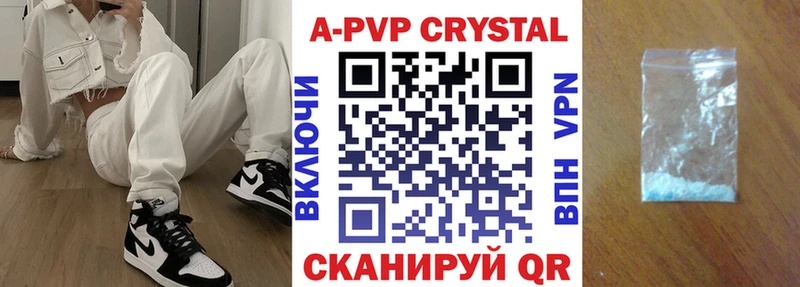 A PVP Соль Улан-Удэ