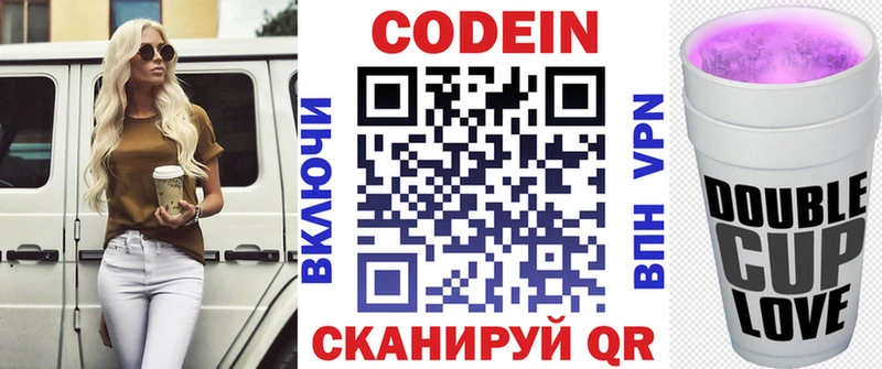 наркотики  kraken   Кодеиновый сироп Lean напиток Lean (лин)  Улан-Удэ 