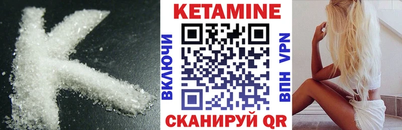 Кетамин VHQ  Улан-Удэ 