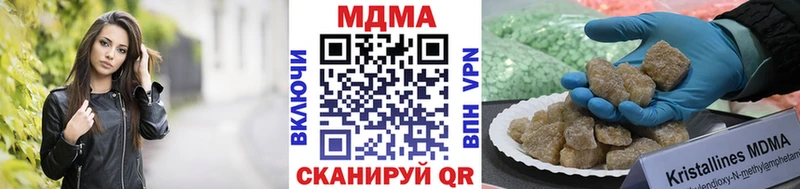 МДМА crystal  Улан-Удэ 