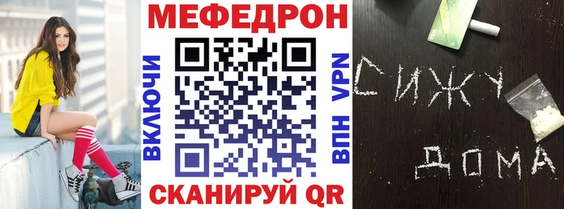 Мефедрон мяу мяу  где купить наркоту  Улан-Удэ 