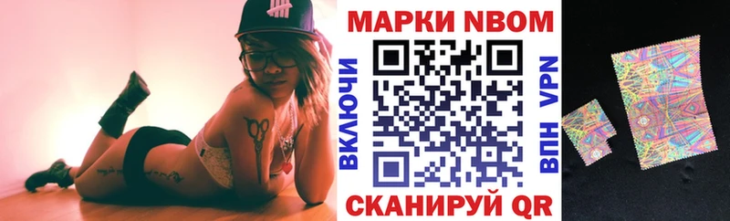 продажа наркотиков  блэк спрут tor  мориарти состав  Улан-Удэ  Марки NBOMe 1,8мг 